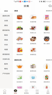 白看平台app v0.0.5