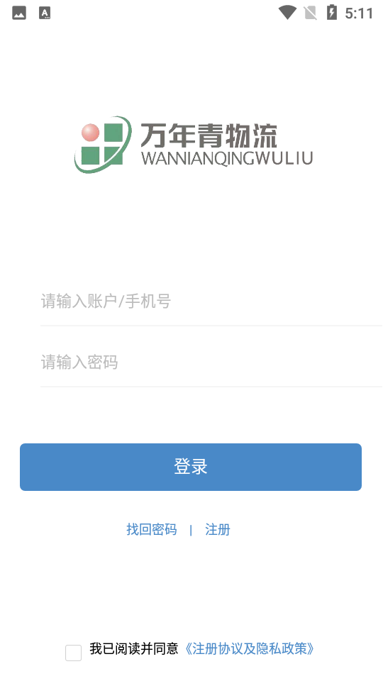 万年青app v2.1.5