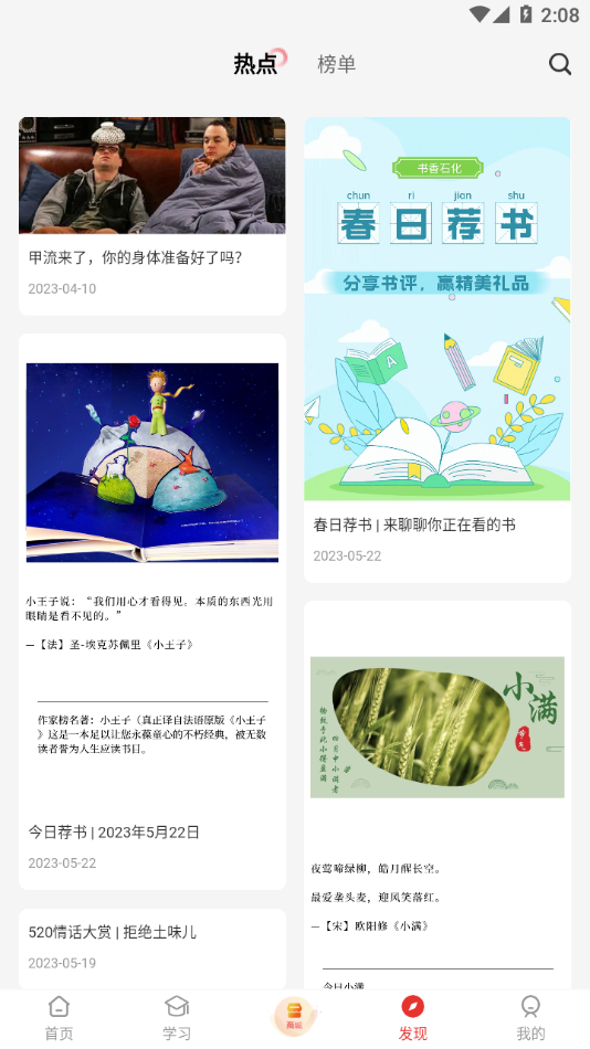 易牍APP下载 v1.0.61