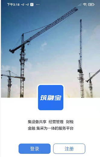 筑融宝app v1.0.0