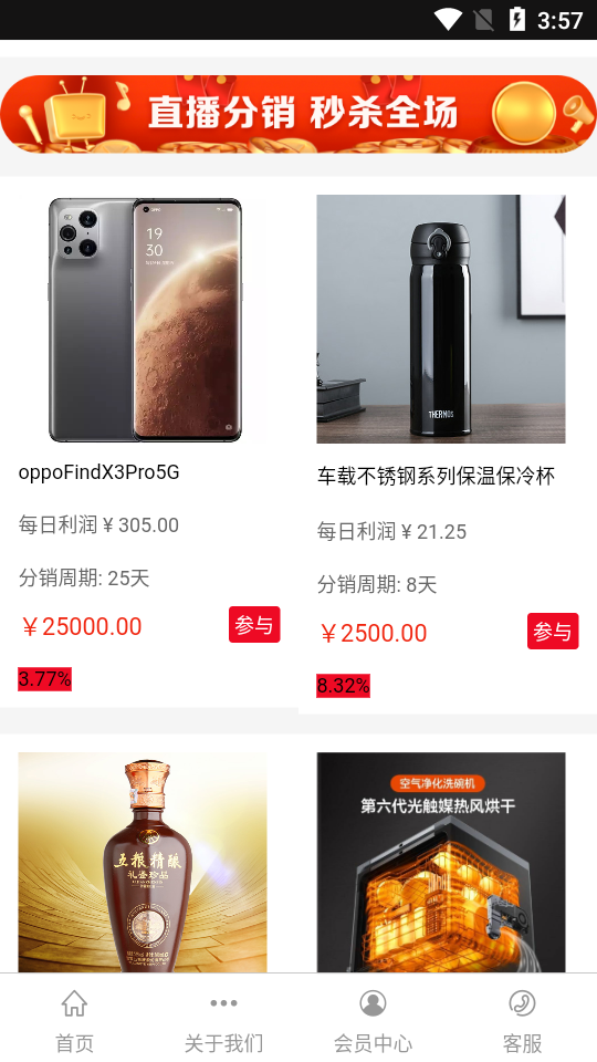 驿龙乐购 v2.23