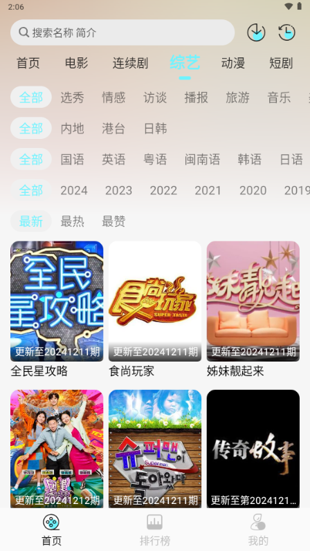 清风影视app免费版 v1.1.8