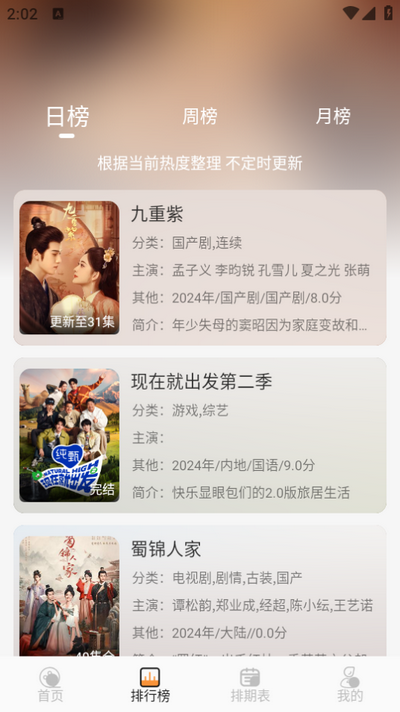 YIYI影视免费版 v3.1.0