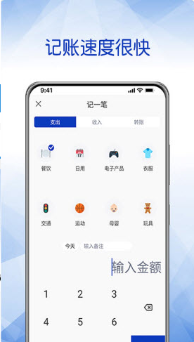 头条记账app v1.0.0