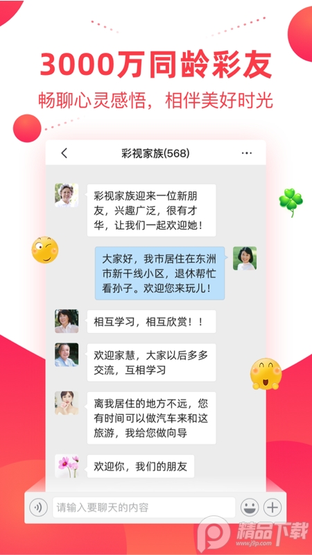 彩视app官方免费 v6.40.11