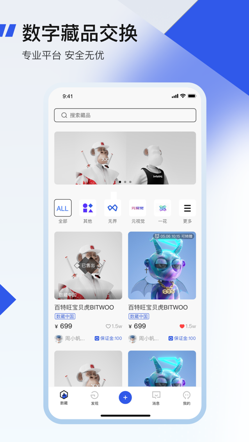 收藏猿app v1.4.0