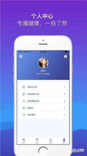 慧睡眠 v2.0.4