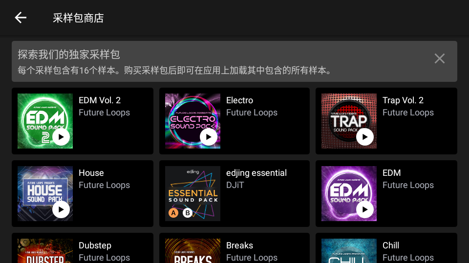 edjingmix完整版免费版 v7.24.00