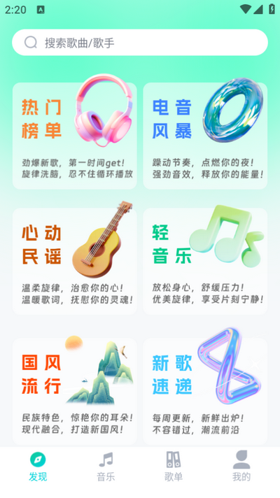 免费音乐宝app官方版 v1.0.0