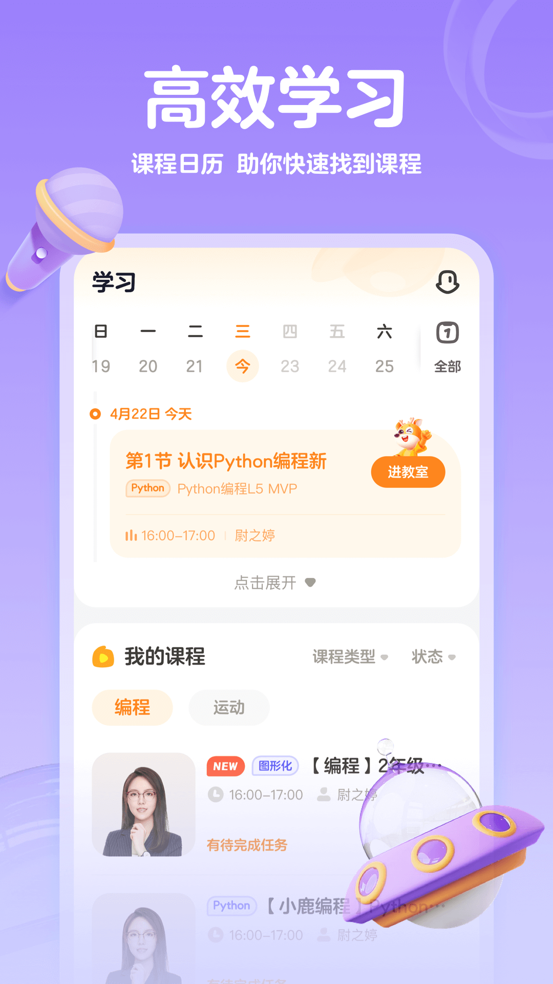 编程科普工坊app v1.51.0