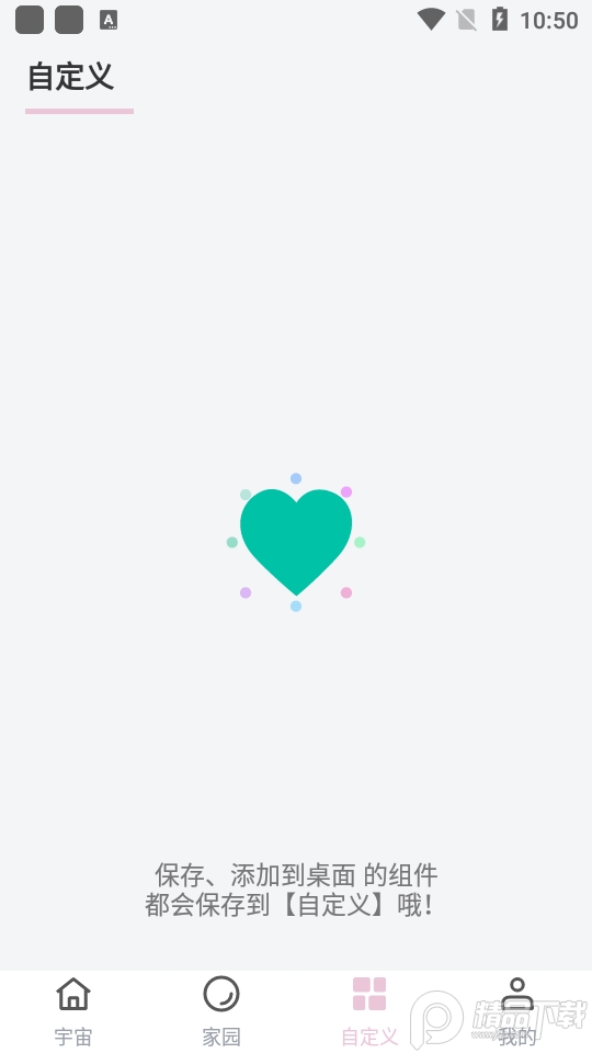 超级元气宇宙app v1.0