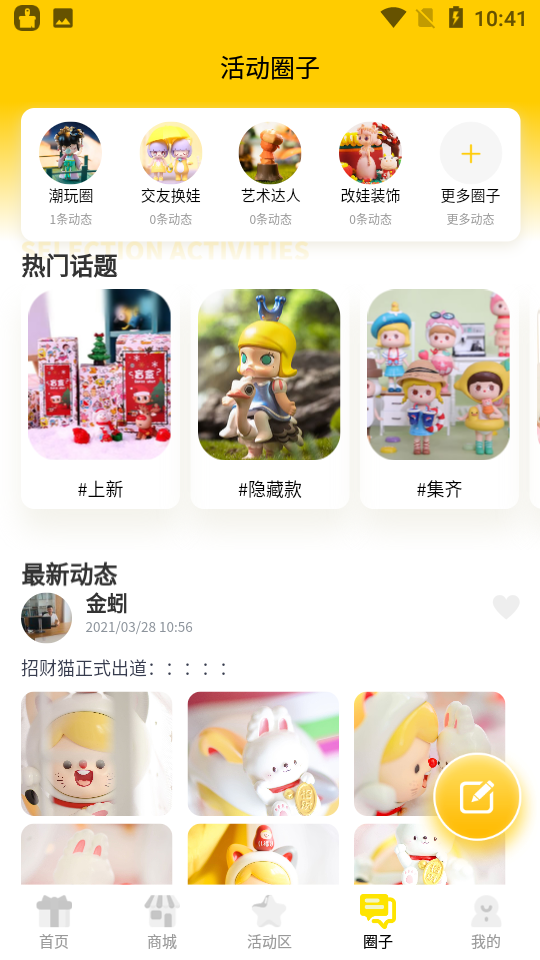 盲盒泡泡app v1.0.2