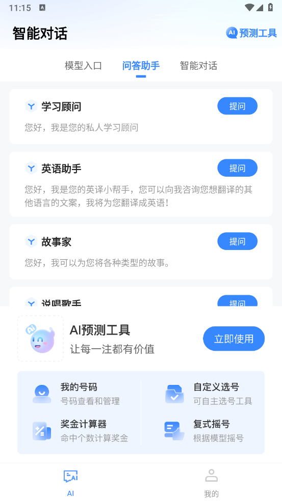 蝌蚪之家app v2.5.4