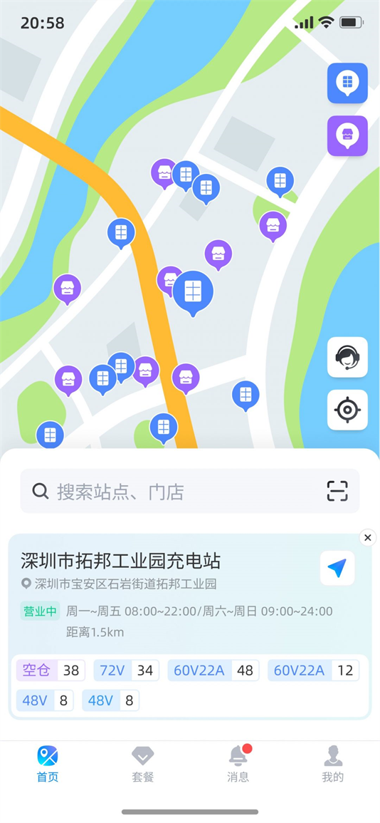 小哈品牌换电官方下载 v1.0.0.201
