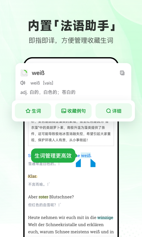 每日德语听力app v26.2.2