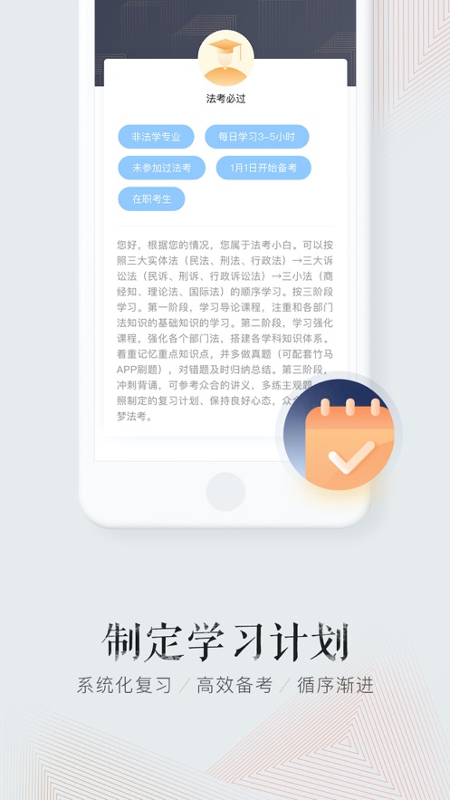 众合在线app v4.8.9