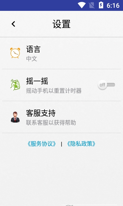 赛多计时秒表app v1.0.1