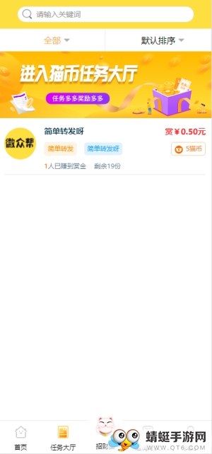 微众帮福利版 1.1.1 v1.1.1