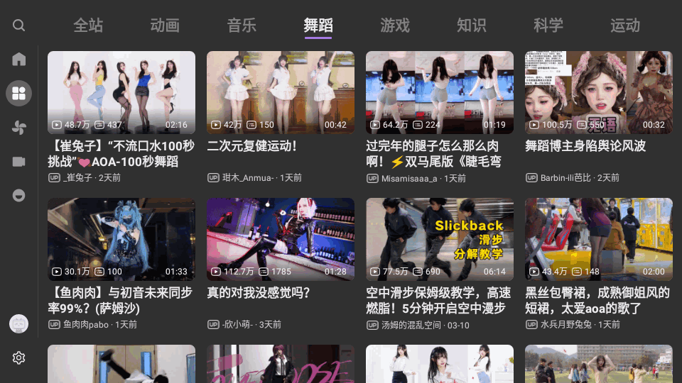 BBLL电视版 v1.4.9