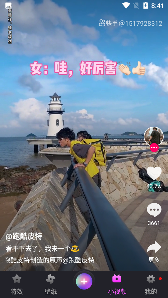 飞剪相机app v1.0.0