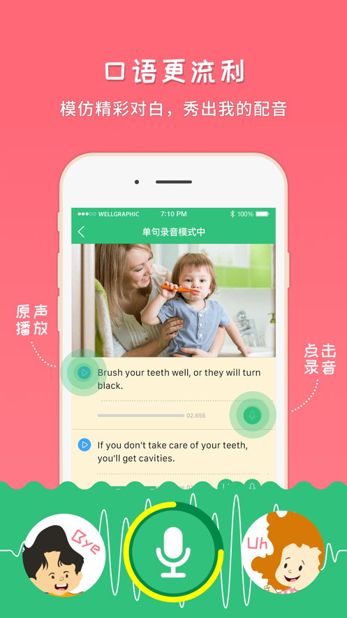 千读APP v4.38