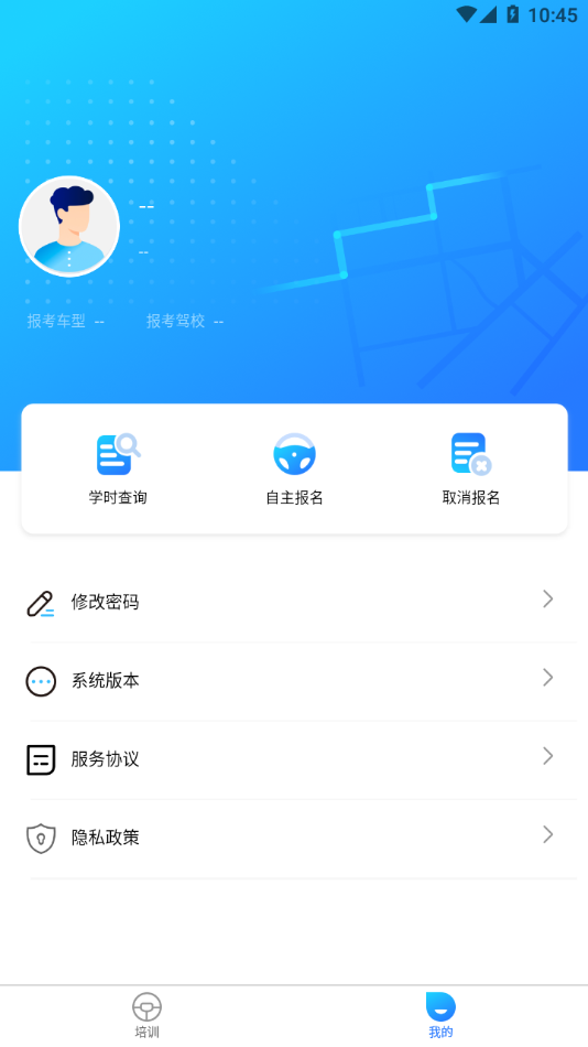 慧学车app v7.2.3.4