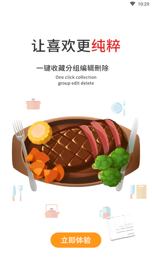 菜谱食谱烹饪app v1.2.0