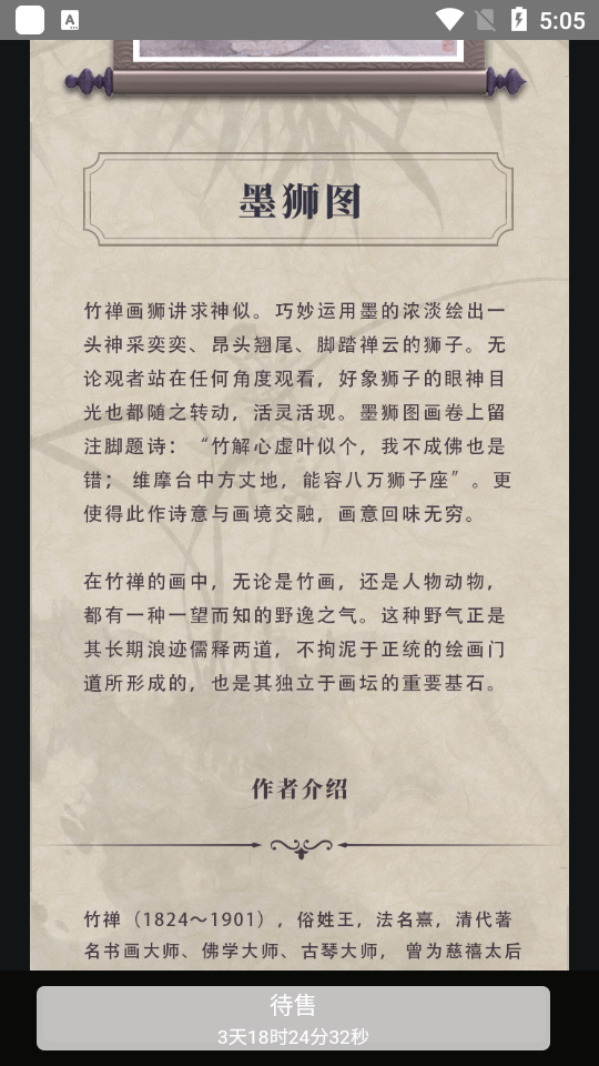 熊猫收藏数字藏品 v1.0.5