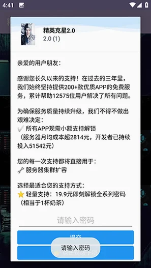 精英克星2.0最新版本 2.0免费版 v2.0