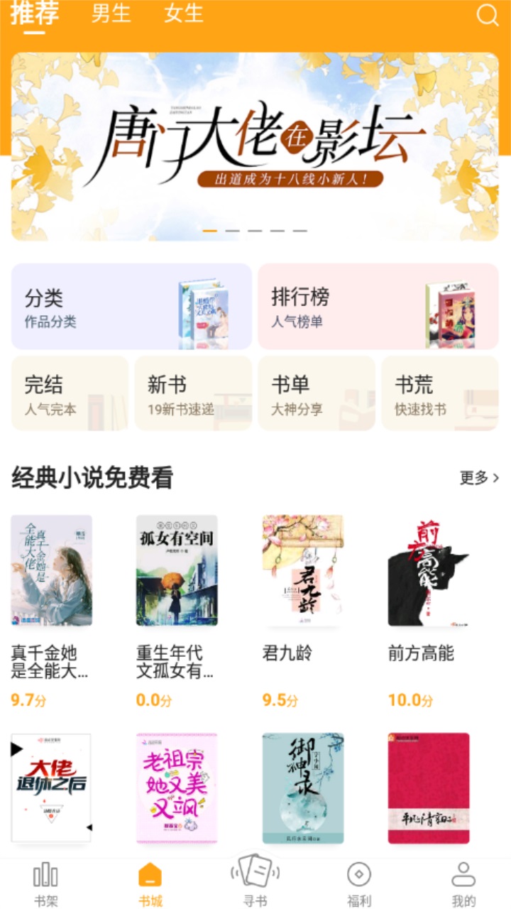 丁丁小说 6.9.0安卓版 v6.9.0