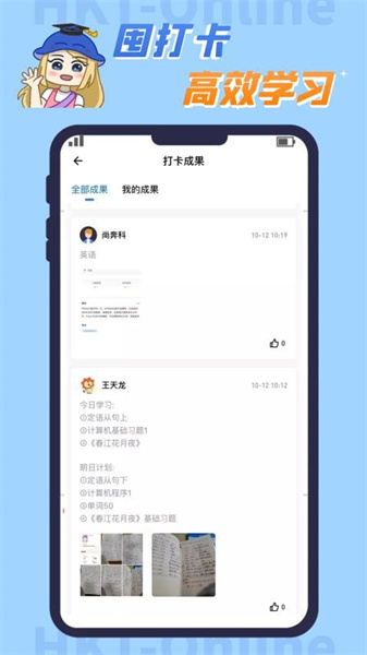 知识豚专升本APP v3.0.0.47