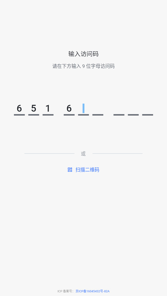 飞书会议签到板 v7.16.1