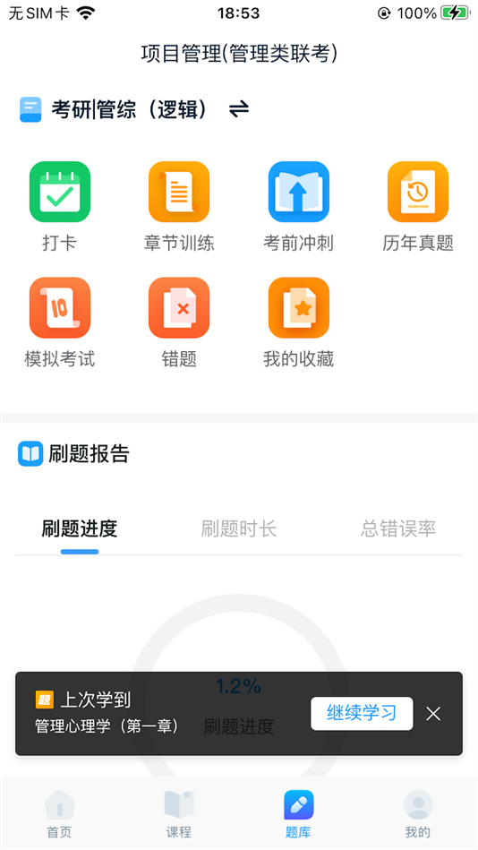 众慧在线app官方下载 v1.0.6