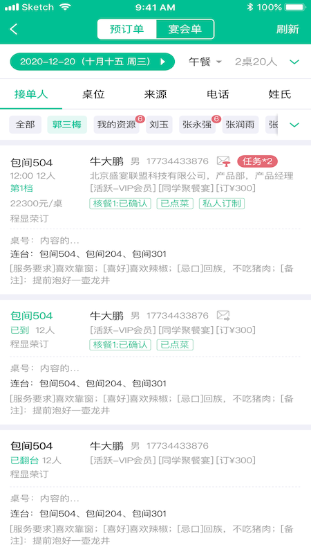 客必得app v1.8.1