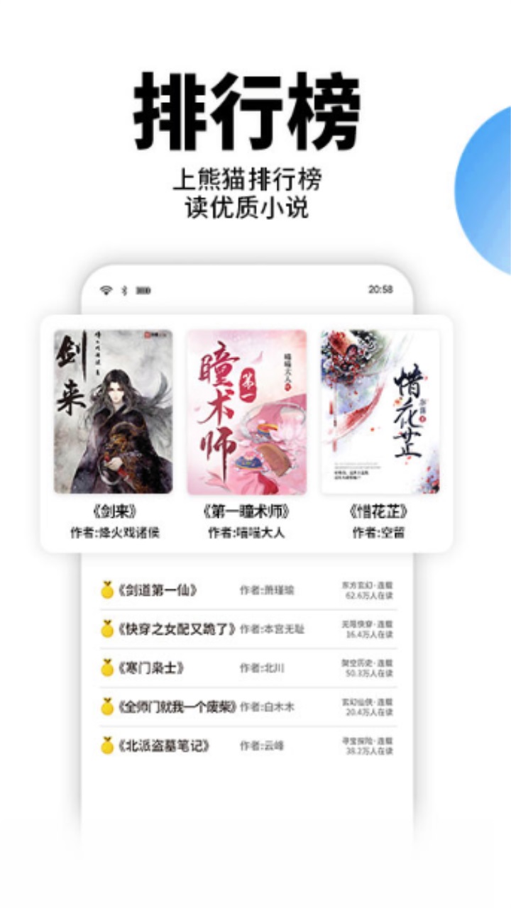 星空免费小说 9.9.9安卓版 v9.9.9