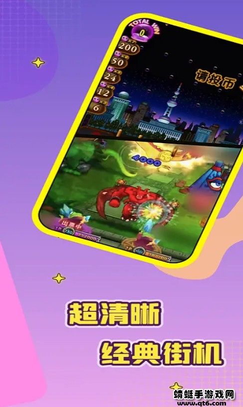 电玩岛游戏平台 2.0.0版本 v2.0.0