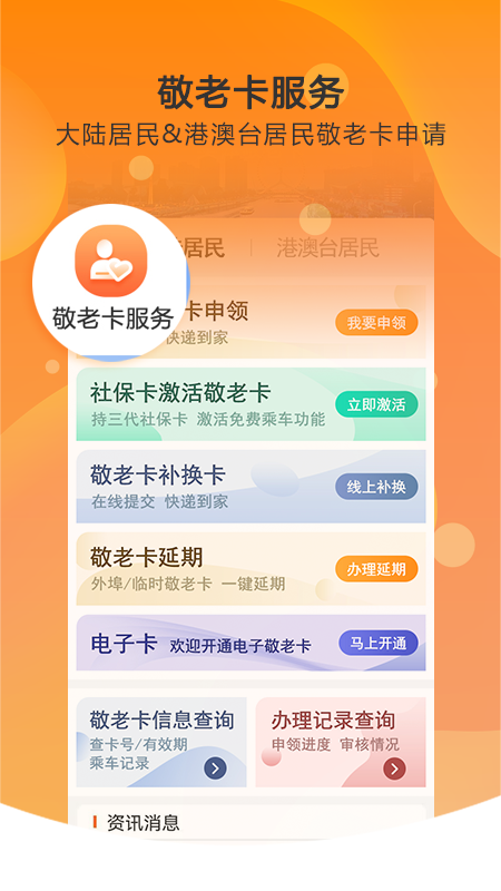 天津一卡通app官方下载 v5.6.1