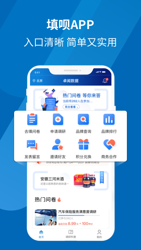 填呗app v1.4.1