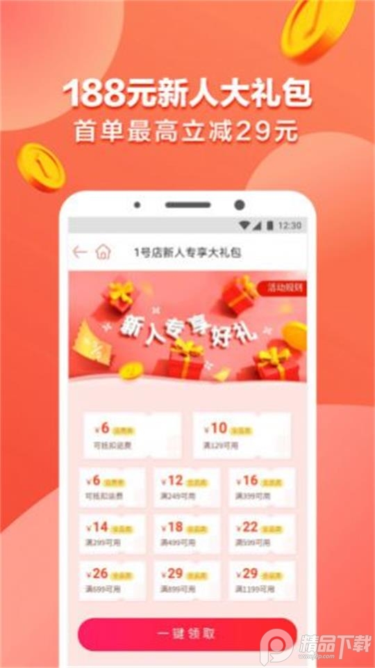 盛世中油app v3.0.1