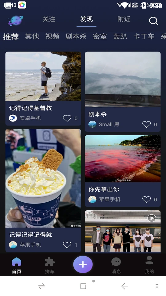 团遇APP 团遇APP