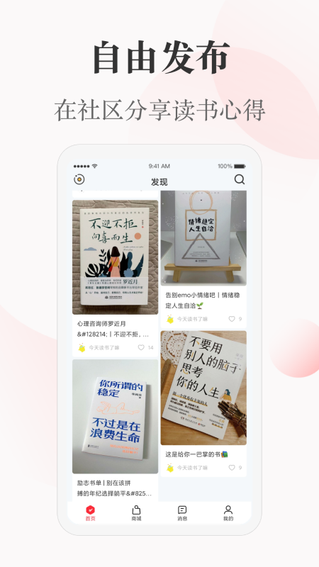 一草亭app v1.1.0