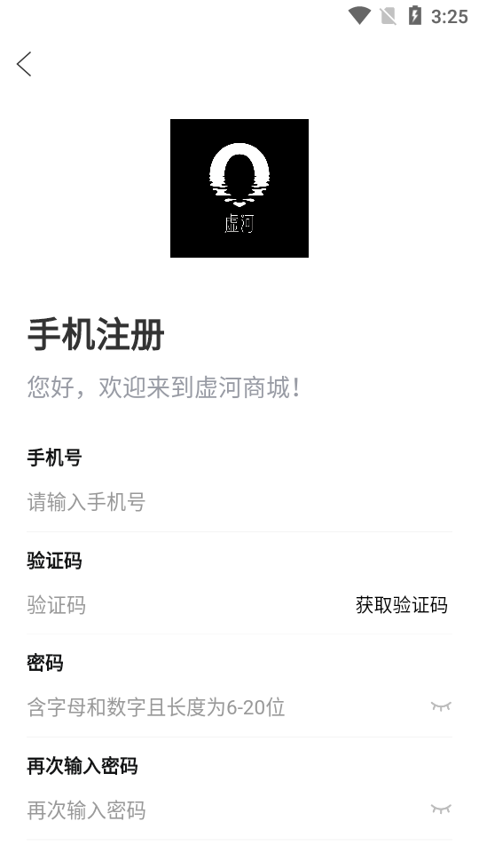 虚河数字艺术藏品平台官方版 v1.2.2