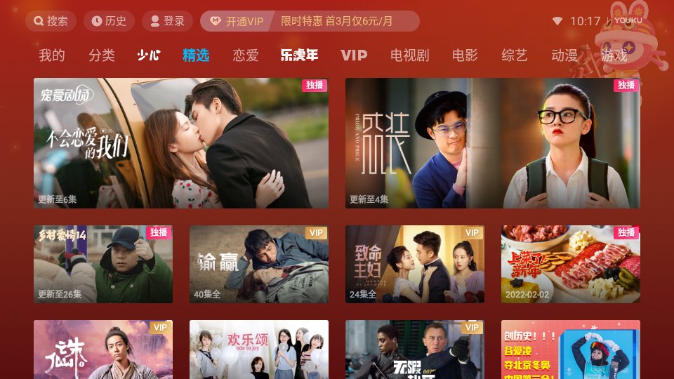 优酷小爱音箱提取版 v10.1.1.65