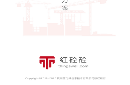 慧砼测试APP 慧砼测试APP