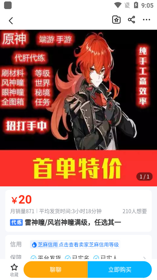 交易猫app v9.5.2