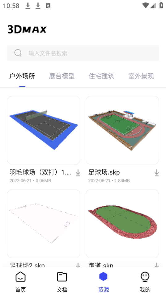 3dmax Pro软件 v1.0