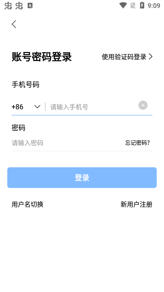 昆仑云会议app官方最新版 v1.0.2