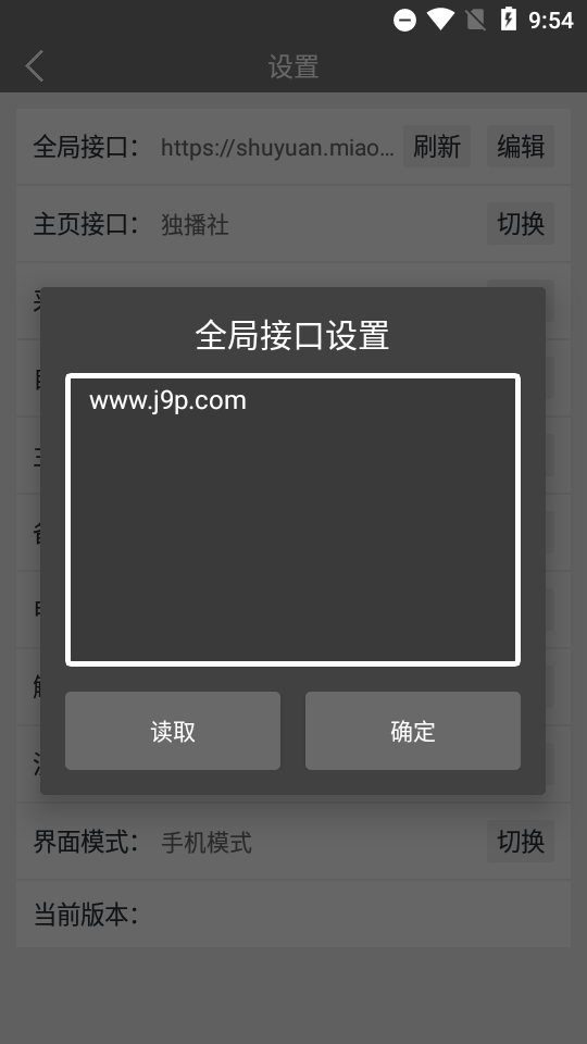 BiuBiu影院全局接口 v999.999.999