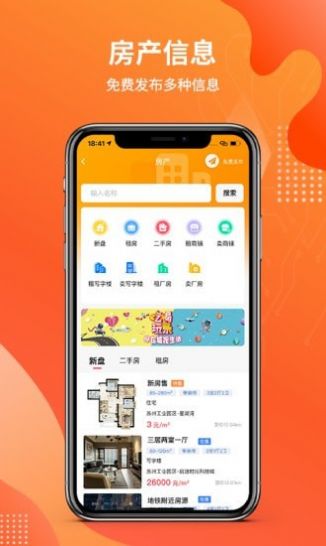 城视找app手机移动客户端 v2.0.6