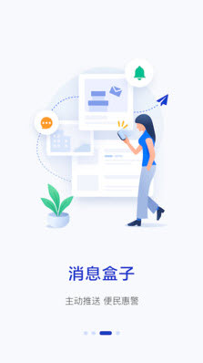 警察叔叔app最新版 v3.14.24